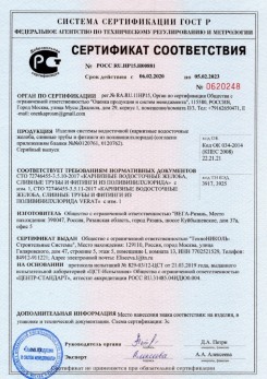 2019.12.05 Ессентуки - Кровельная водосточная система гранд лайн.