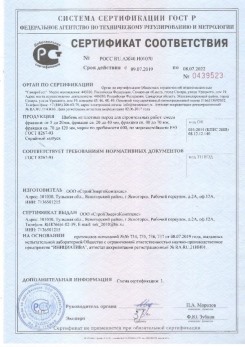 2020.08.24 Ессентуки - Щебень и гравий из плотных горных пород для строительных работ.