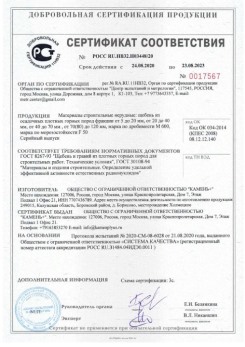 2020.08.24 Ессентуки - Материалы строительные нерудные: щебень из осадочных плотных горных пород.