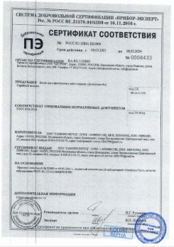 2020.11.29 Ессентуки - Песок для строительных работ, месторождение карьер Березовское, ГОСТ 8736-2014.