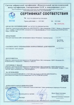 2021.03.09 Ессентуки - Песок для строительных работ (Карьер Долматово 4), ГОСТ 8736-2014.